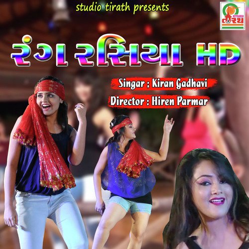 Rang Rasiya - Kiran Ghadhavi