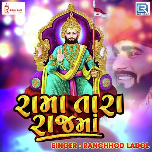 Rama Tara Raaj Ma - Ranchhod Ladol