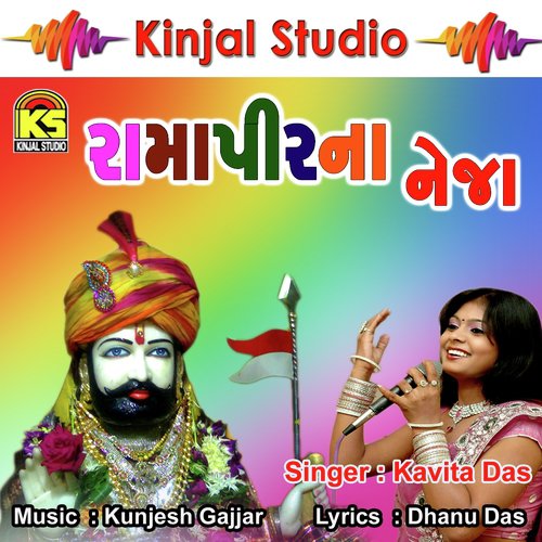 Ramdevpir Ni Aarti - Kinjal Dave