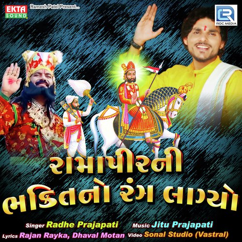 Ramapir Ni Bhakti No Rang Lagyo - Radhe Prajapati