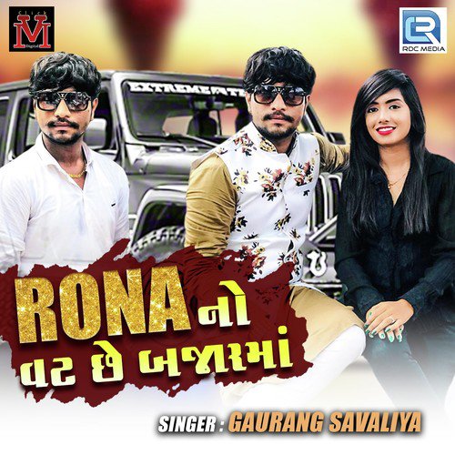 Rona No Vat Chhe Bajarma - Gaurang Savaliya