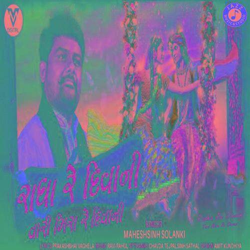 Radha Re Diwani Tari Mira Re Diwani - Maheshsinh Solanki