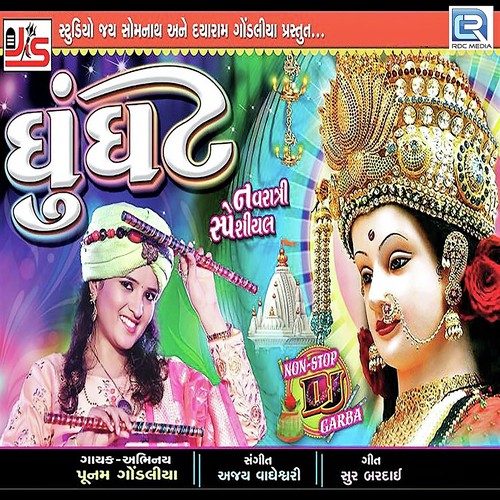 Patan Thi Patola Mangavo - Maheshsinh Solanki