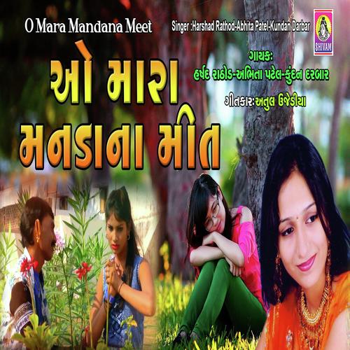 O.. Mara Mandana Meet - Live Harshil