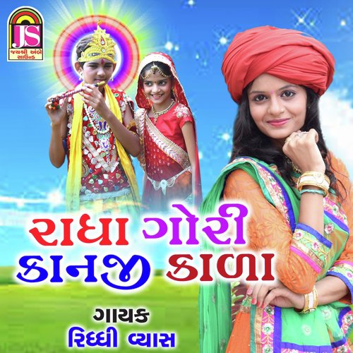 Radha Gori Ne Kanji Kala - Riddhi Vyas