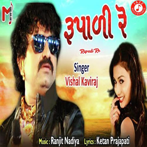 Rupadi Re - Vishal Kaviraj