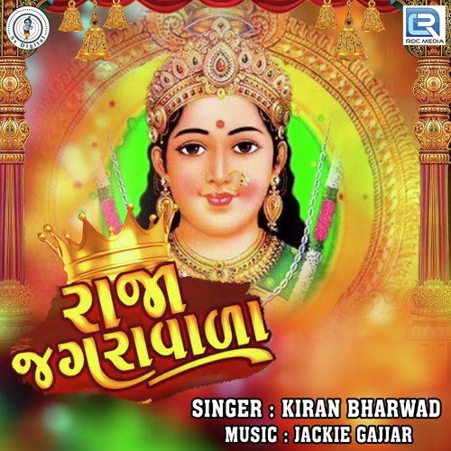 Raja Jagravada - Kiran Bharwad