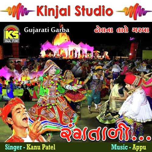 Sathiya Puravo Dware - Kanu Patel