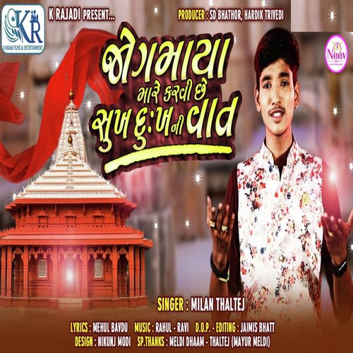 Jogmaya Mare Karvi Chhe Sukh Dukh Vat - Gaman Santhal