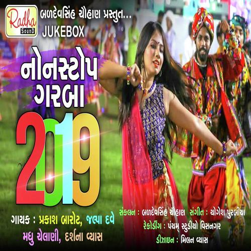Nonstop Garba 2019 - Gaman Santhal
