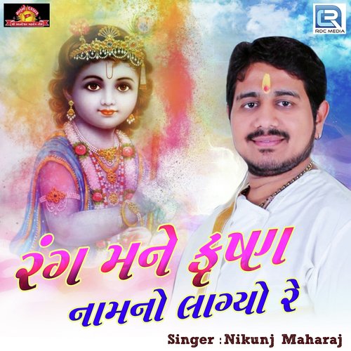 Rang Mane Krushna Naamno Lagyo Re - Nikunj Maharaj