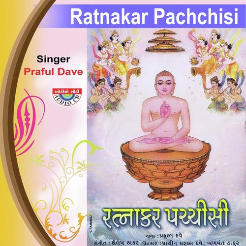 Mandir Chho   Ratnakar Pachisi - Praful Dave
