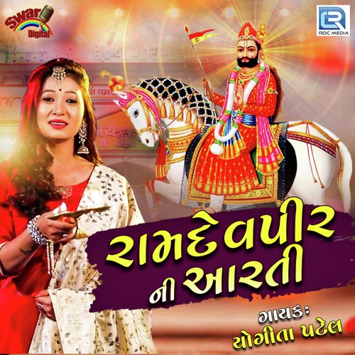 Ramdevpeer Ni Aarti - Yogita Patel