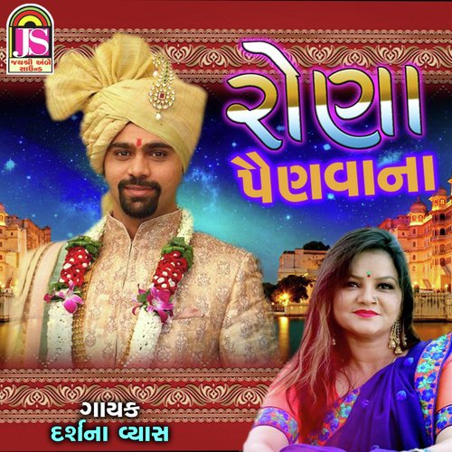Rona to Penvana - Darshana Vyas
