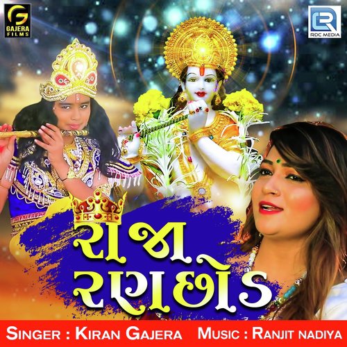 Raja Ranchhod - Kiran Gajera