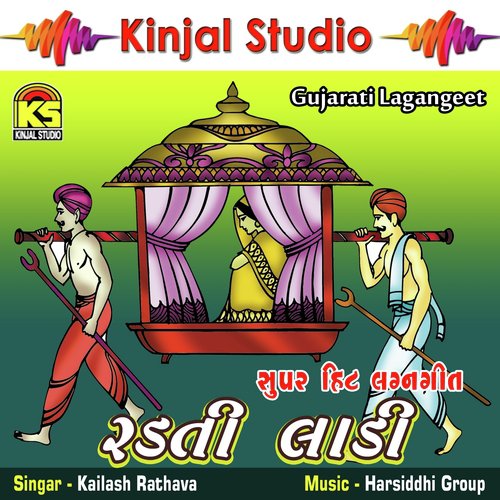 Gulab Nu Ful Bena - Kailash Rathava