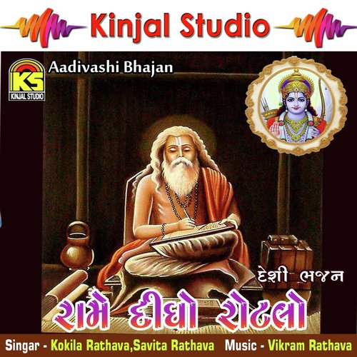 Muki De Jeev Tu Khat Pat - Kokila Rathava, Savita Rathava