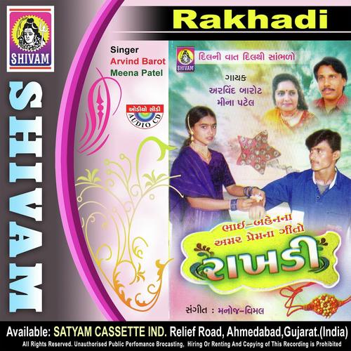Mara Mahiyar Na Mor - Meena Patel, Arvind Barot, Arvind Barot