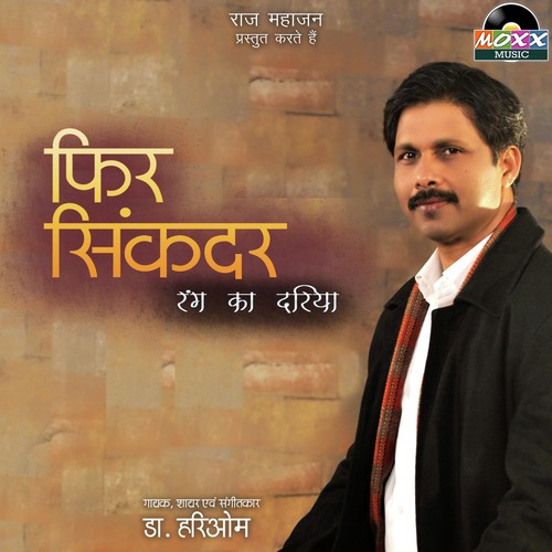 Phir Sikandar - Dr. Hari Om