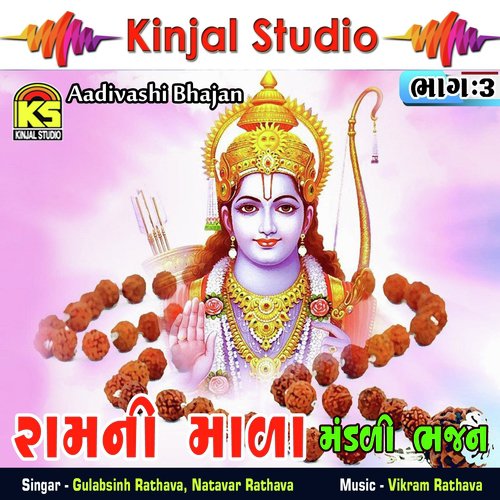 Bhai Bhale Re Duniya Tari Re - Gulabsinh Rathava, Natavar Rathava