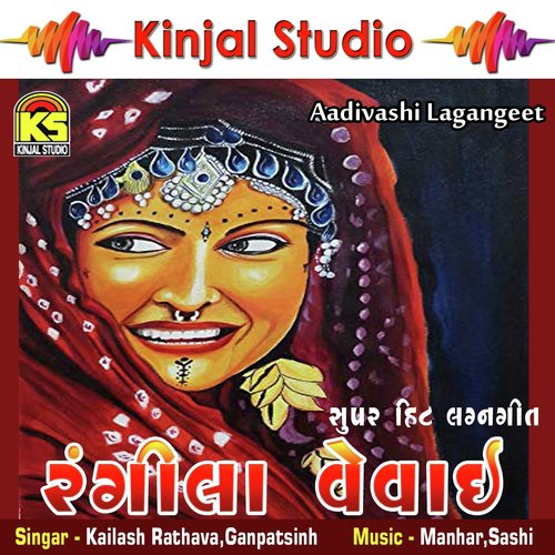 Sona Ni Vinti Upaer Dil - Kailash Rathava, Ganpatsinh