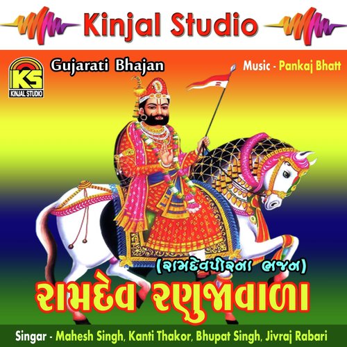 Ghani Kamma Ranujana Rayne - Various Artists