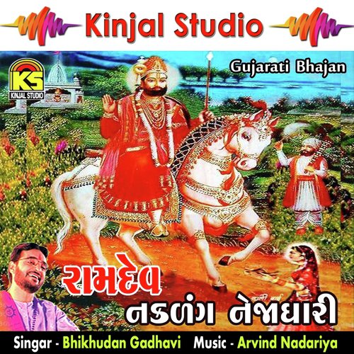 Dholo Ghodo Se Ramapir No - Bhikhudan Gadhavi