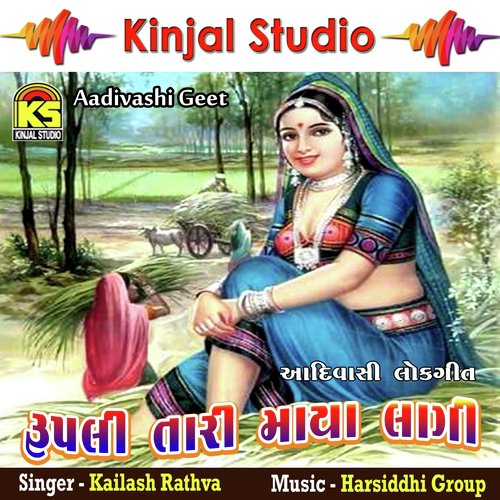 Taaro Zabuka Mare - Kailash Rathava
