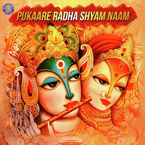 Jai Govinda Gopala - Sanjeevani Bhelande