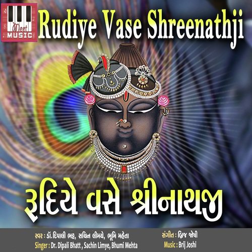 Shreenathi Na Vahala Yamuna - Dr. Dipali Bhatt, Sachin Limaye