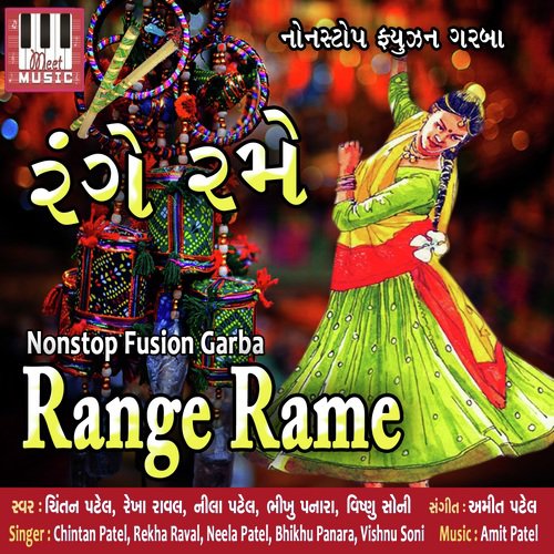 Hey Jag Janani Maat Bhawani - Chintan Patel, Rekha Raval, Neela Patel, Bhikhu Panara, Vishnu Soni