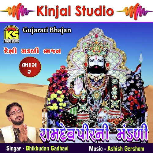 Uttar Dakhan Thi Chadhi Ek Vadali - Bhikhudan Gadhavi