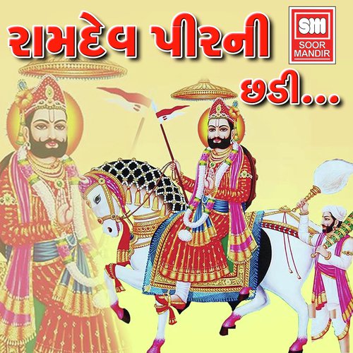 Jin Zatki - Appu