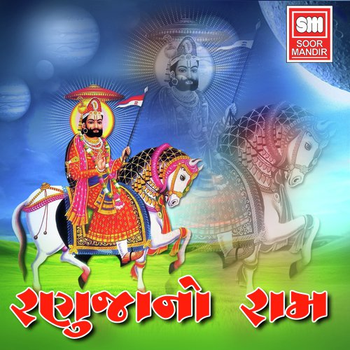 Pran Thi Re Pyaro Maro - Appu