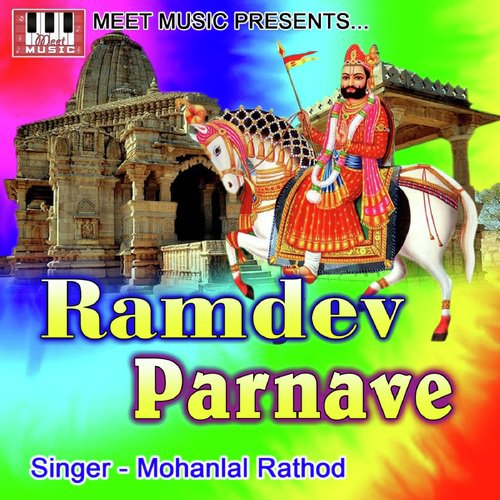 Baba Ramdev Pava Aaya - Mohanlal Rathod