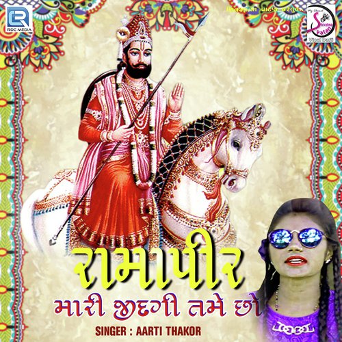 Ramapir Mari Jindagi Tame Chho - Aarti Thakor