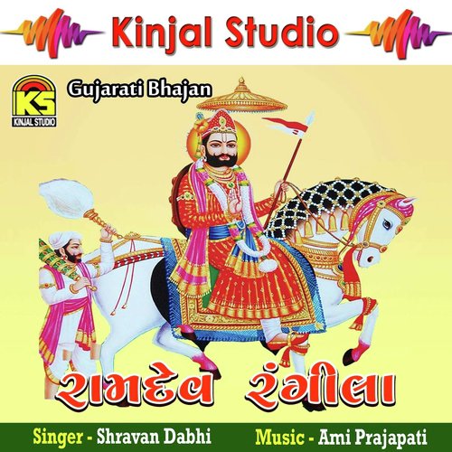 Ramdev Ni Thali - Shravan Dabhi