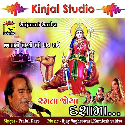 Ramta Joya Re Dashama - Praful Dave