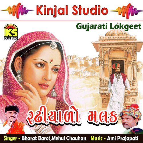 Bajari Vadhva Gaiti - Bharat Barot, Mehul Chauhan