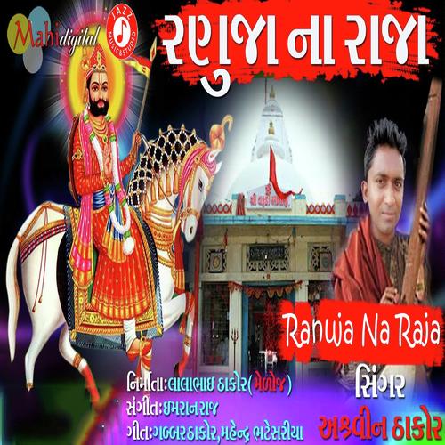 Ranuja Na Raja - Ashvin Thakor
