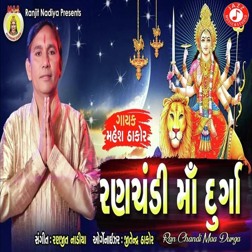Ran Chandi Maa Durga - Mahesh Thakor