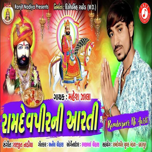 Ramdevpeer Ni Aarti - Mahesh Zala