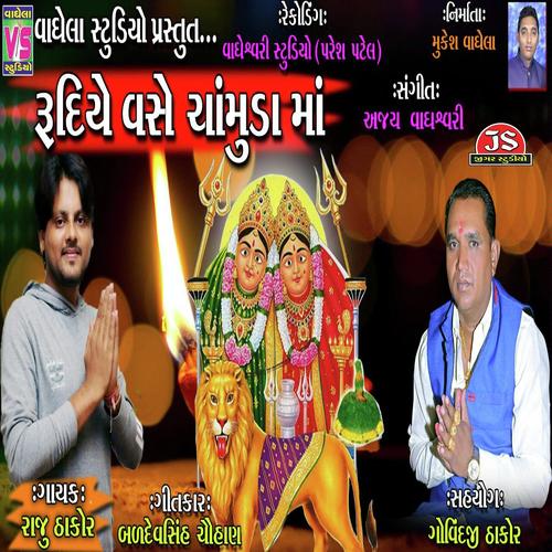 Rudiye Vase Chamunda Maa - Raju Thakor