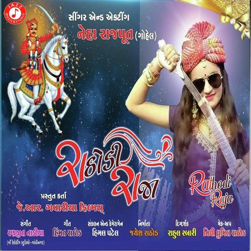 Rathodi Raja - Neha Rajput