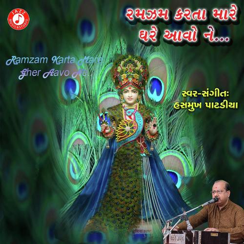 Pyaara Mohan Matvala - Hasmukh Patadiya