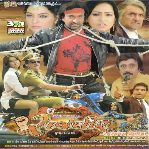 O Saheba Chogara Chel - Jay Chawda, Ashish Kumar, Jay Chawda, Aishwarya Majmudar, Nitin Barot