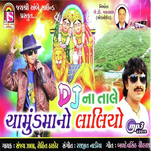 Hir Gajro Re Maro Ful Gajro - Rohit Thakor