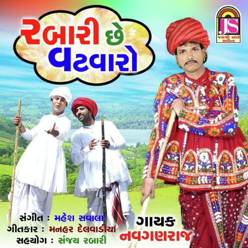 Rabari Che Vatvado - Navganraj