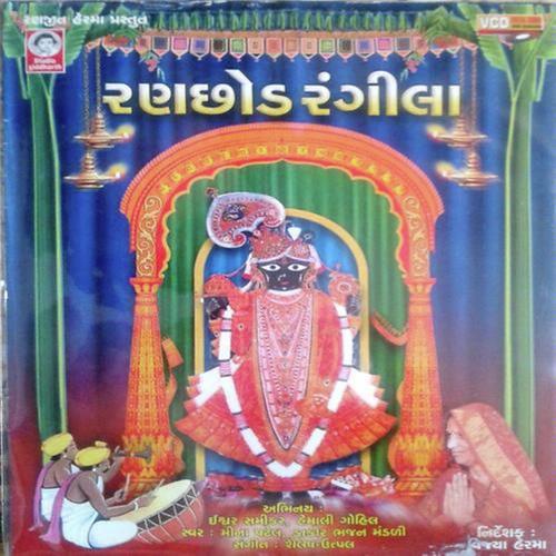 Dakor Na Thakor - Meena Patel
