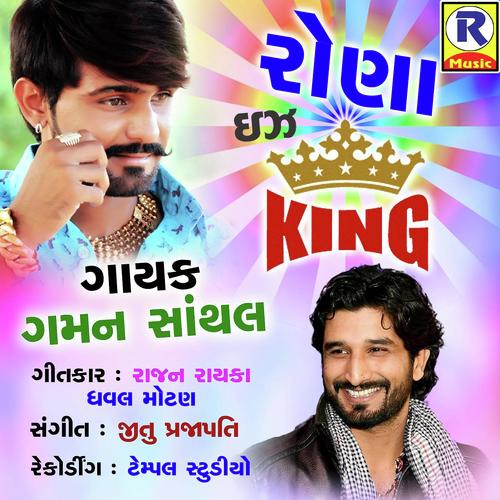 Rona Chhe King - Gaman Santhal